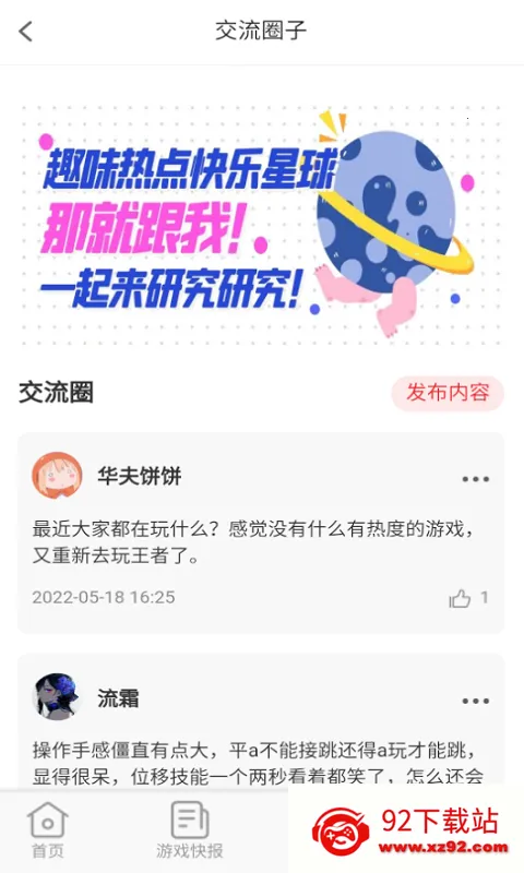 ������Ϸ�������ֻ���v1.2.4 ��׿���ͼ