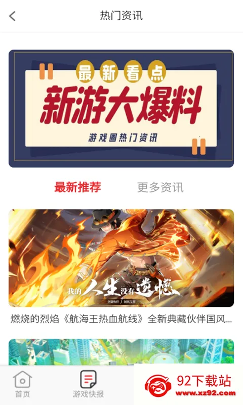 ������Ϸ�������ֻ���v1.2.4 ��׿���ͼ