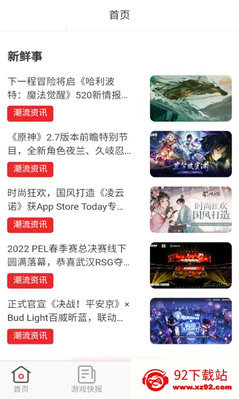 ������Ϸ�������ֻ���v1.2.4 ��׿���ͼ