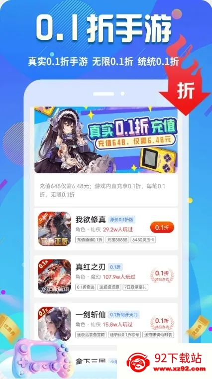 ������Ϸ�������ֻ���v1.2.4 ��׿���ͼ