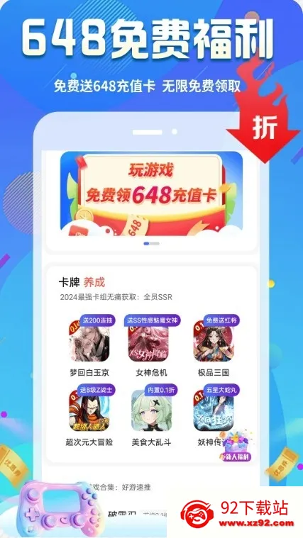 ������Ϸ�������ֻ���v1.2.4 ��׿���ͼ