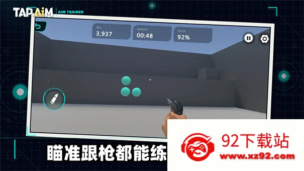 TapAim(fps��ǹ��Ϸ)v2.0.1 ��׿���ͼ