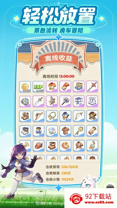 ���������(����RPG����)v1.2.7 �ٷ������ͼ