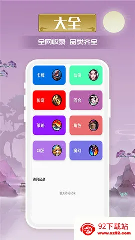 ������Ϸ����2026�ٷ�����v2.2.8 �ֻ����ͼ