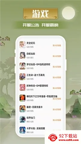 ������Ϸ����2026�ٷ�����v2.2.8 �ֻ����ͼ