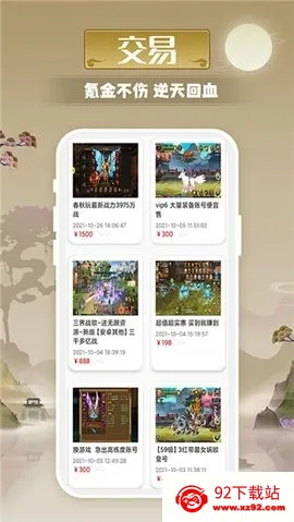 ������Ϸ����2026�ٷ�����v2.2.8 �ֻ����ͼ