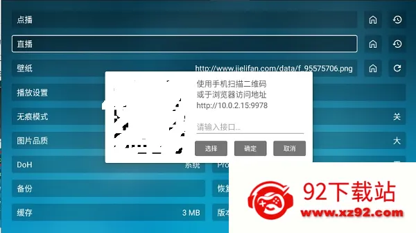 北上工厂(TV端直播软件) 北上工厂(TV端直播软件)