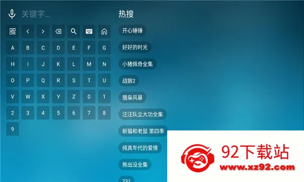 ���Ϲ���(TV��ֱ������)v3.3.3 ��׿���ͼ