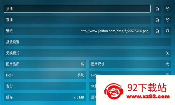 ���Ϲ���(TV��ֱ������)v3.3.3 ��׿���ͼ