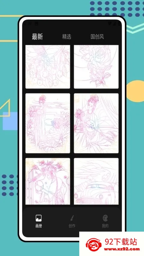 Tumbot�滭(�滭ѧϰ����)v1.0.0 �ֻ����ͼ