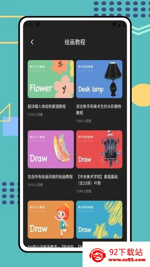 Tumbot�滭(�滭ѧϰ����)v1.0.0 �ֻ����ͼ