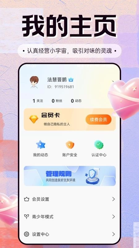 ����(��������ƽ̨)v1.4.4 ��׿���ͼ