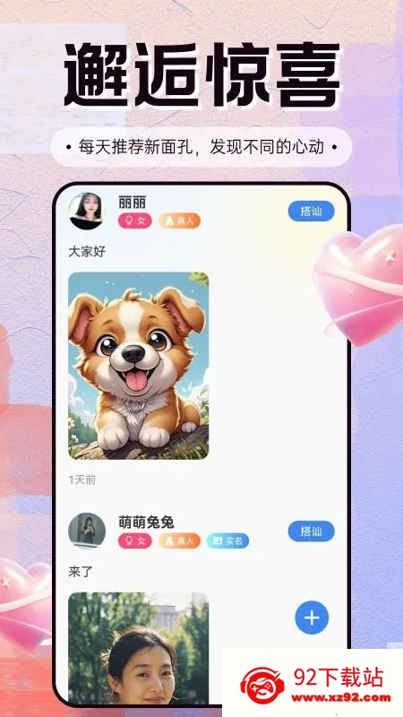 怀怜(交友聊天平台) 怀怜(交友聊天平台)