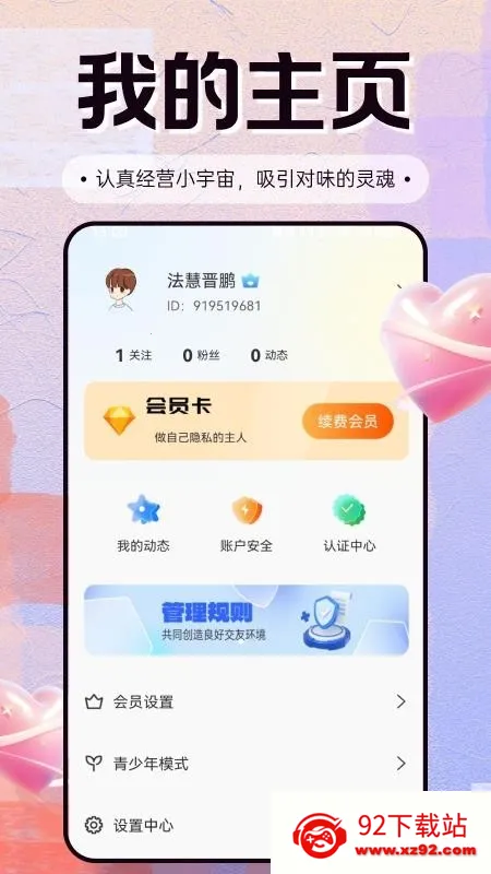 ����(��������ƽ̨)v1.4.4 ��׿���ͼ