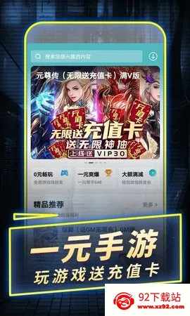 һԪ����ƽ̨�����ֻ���v1.1 ��Ѱ��ͼ