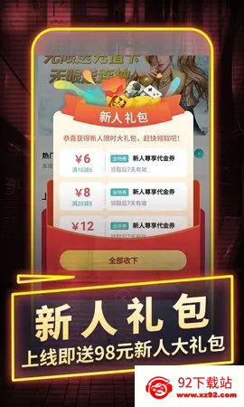 һԪ����ƽ̨�����ֻ���v1.1 ��Ѱ��ͼ