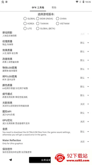 ����ͻΧgfx������2026�ٷ�����v10.5.0 ��Ѱ��ͼ