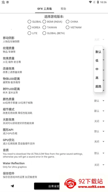 ����ͻΧgfx������2026�ٷ�����v10.5.0 ��Ѱ��ͼ