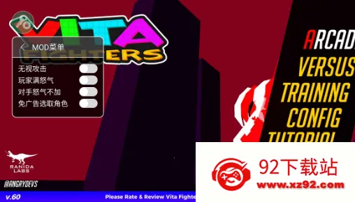 维塔战士全部角色解锁 维塔战士全部角色解锁