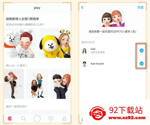 ZEPETO2026下载安装 ZEPETO2026下载安装