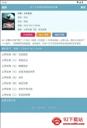 文墨中文网2026官方正版 文墨中文网2026官方正版