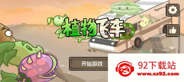 ֲ��ս��2026�ٷ����°汾v1.0.0 �ֻ����ͼ