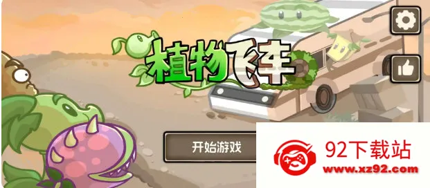 ֲ��ս��2026�ٷ����°汾v1.0.0 �ֻ����ͼ