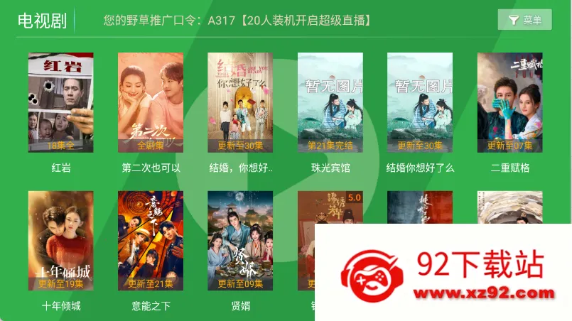 青苹果影视(影视播放软件) 青苹果影视(影视播放软件)