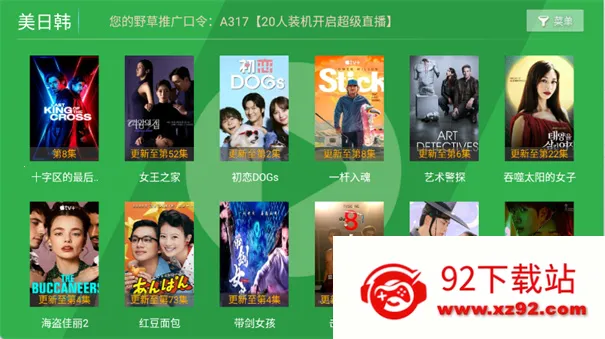 ��ƻ��Ӱ��(Ӱ�Ӳ�������)v8.7 �ֻ����ͼ