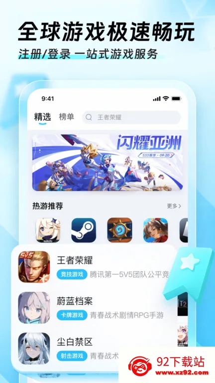 Ѹ���ü�����(��Ϸ��������)v3.2.8.1 ��Ѱ��ͼ