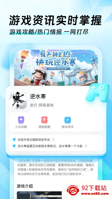 Ѹ���ü�����(��Ϸ��������)v3.2.8.1 ��Ѱ��ͼ