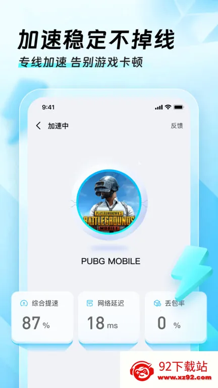 Ѹ���ü�����(��Ϸ��������)v3.2.8.1 ��Ѱ��ͼ