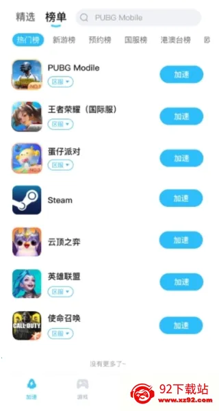 Ѹ���ü�����(��Ϸ��������)