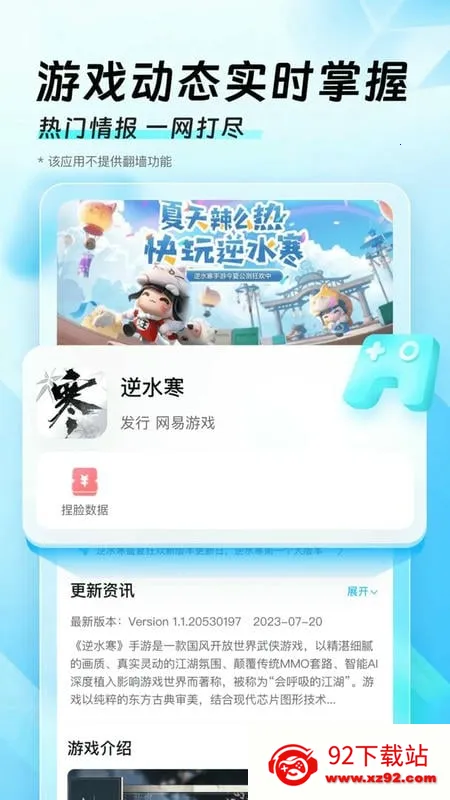 Ѹ���ü�����(��Ϸ��������)v3.2.8.1 ��Ѱ��ͼ