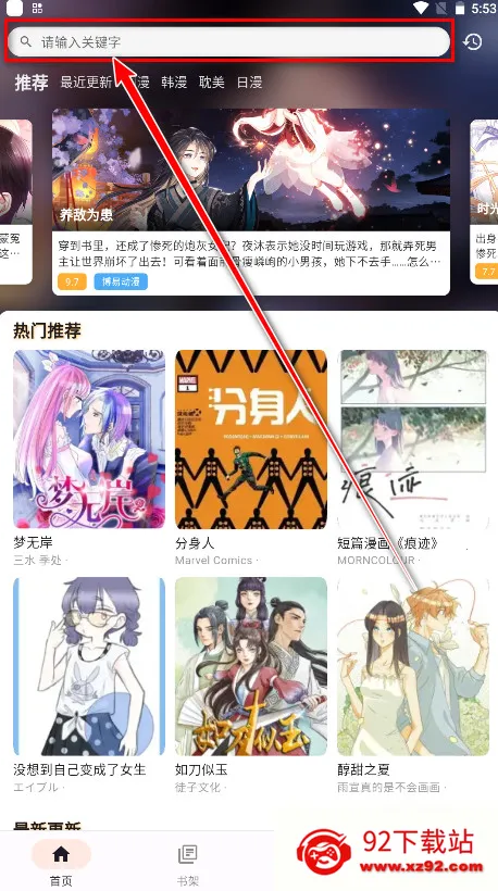 喵呜漫画2026官方最新版本 喵呜漫画2026官方最新版本
