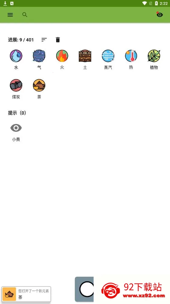 ������(���������Ϸ)v1.0.0.3 �ٷ������ͼ