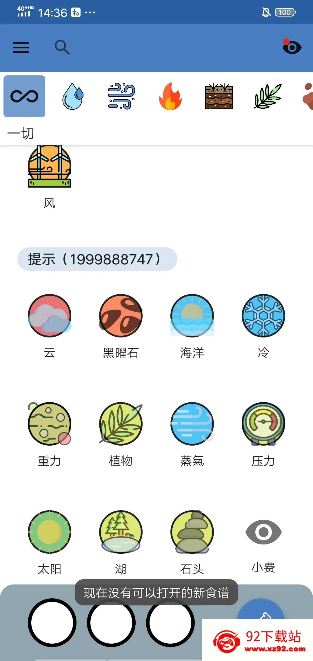 ������(���������Ϸ)v1.0.0.3 �ٷ������ͼ