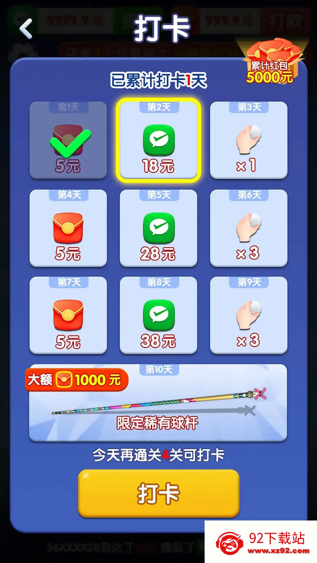 天天桌球赚钱小游戏2026下载安装 天天桌球赚钱小游戏2026下载安装