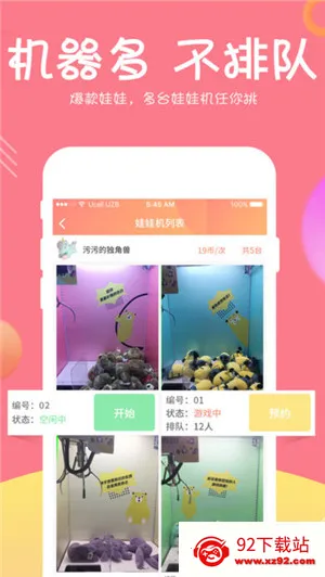 欢乐抓娃娃2026官方最新版本 欢乐抓娃娃2026官方最新版本