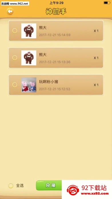 ����ץ����2026�ٷ����°汾v2.9.2 �ٷ������ͼ