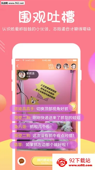 ����ץ����2026�ٷ����°汾v2.9.2 �ٷ������ͼ