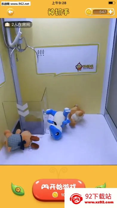 ����ץ����2026�ٷ����°汾v2.9.2 �ٷ������ͼ