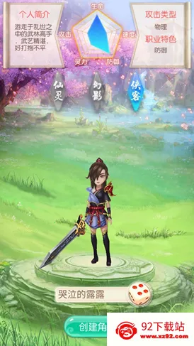 英雄Q传安卓版手机版 英雄Q传安卓版手机版