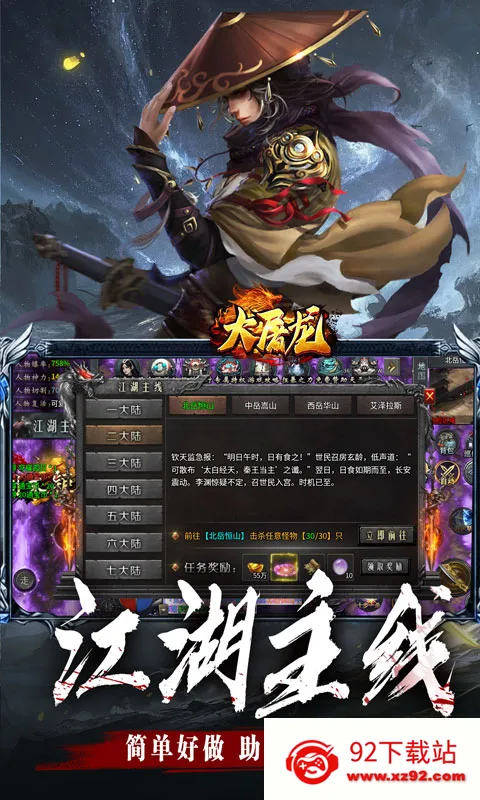 ������(����������Ϸ)v1.0.2 �ٷ������ͼ