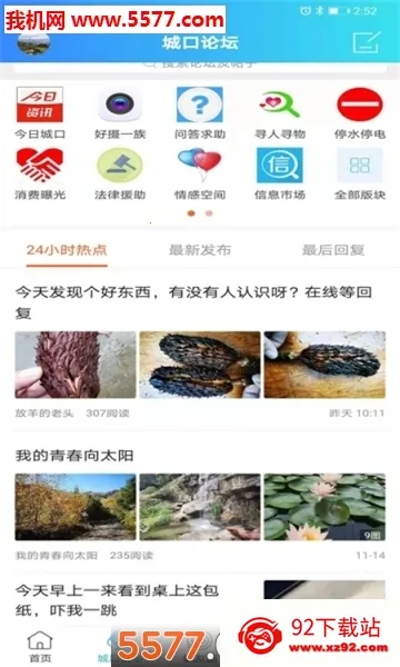 ���ϳǿ������ֻ���v5.4.0.0 ��Ѱ��ͼ