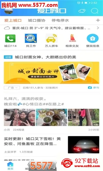 ���ϳǿ������ֻ���v5.4.0.0 ��Ѱ��ͼ