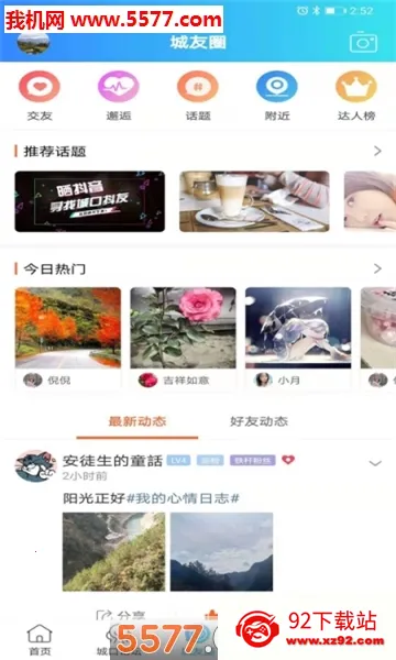 ���ϳǿ������ֻ���v5.4.0.0 ��Ѱ��ͼ