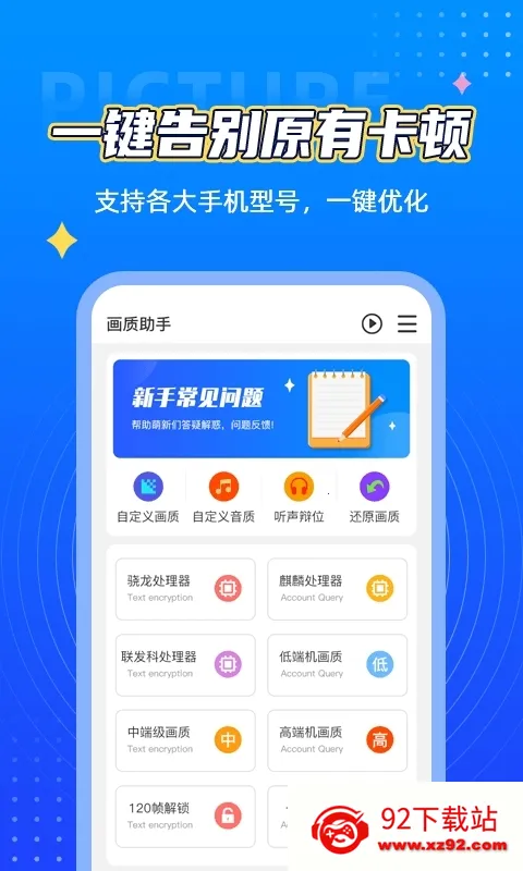 ��������120֡�޿���v1.51 ��׿���ͼ