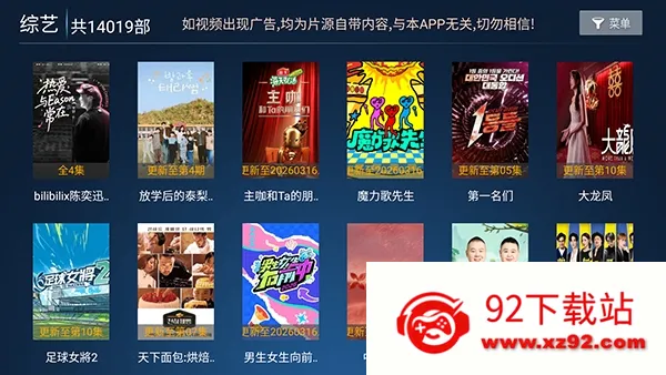 ���ӰԺ2026�ٷ����°汾v9.1 ��Ѱ��ͼ