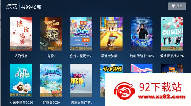 ���ӰԺ2026�ٷ����°汾v9.1 ��Ѱ��ͼ